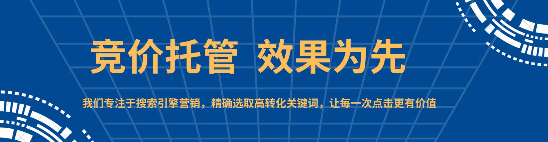 岱山百度推广